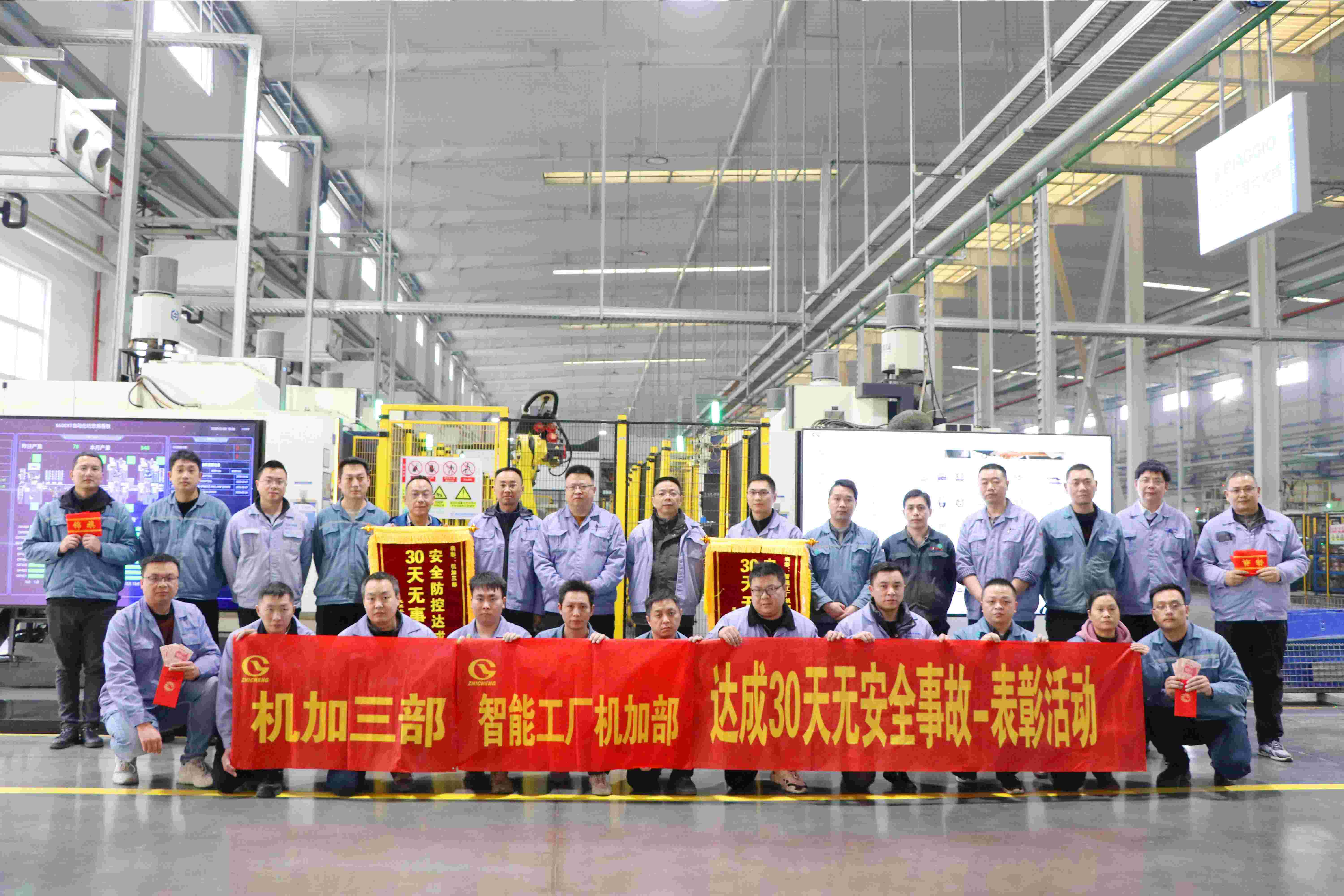 安全生產(chǎn)，全員行動——30天安全表彰活動完滿完成！