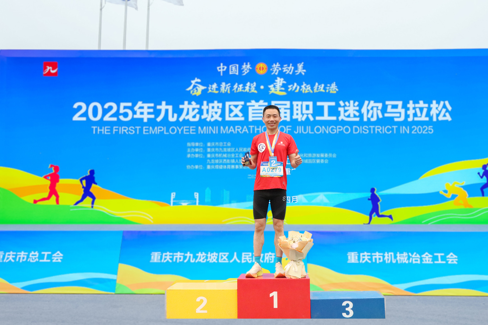 九龍坡首屆迷你馬拉松——志成團(tuán)隊風(fēng)采