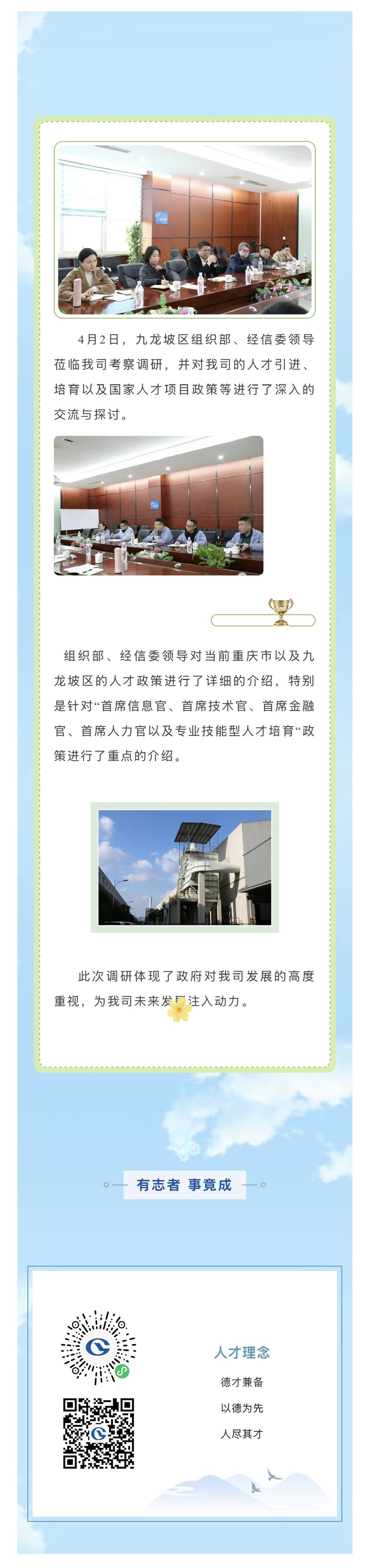 組織部、經(jīng)信委.jpg