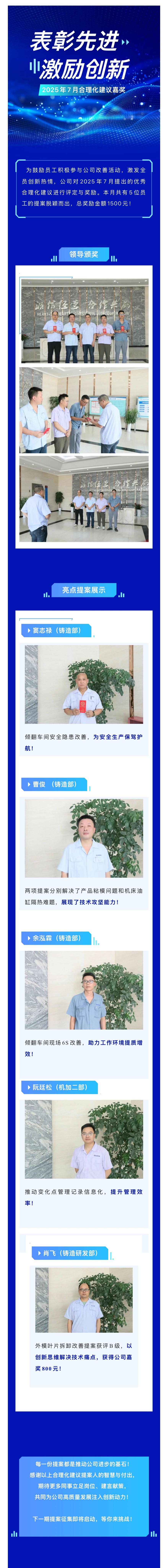 微信圖片_2025-07-31_175851_894(1).jpg